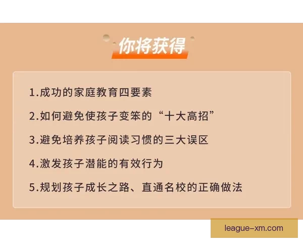 精准分析与深度推荐助力你的体育竞猜成功之路