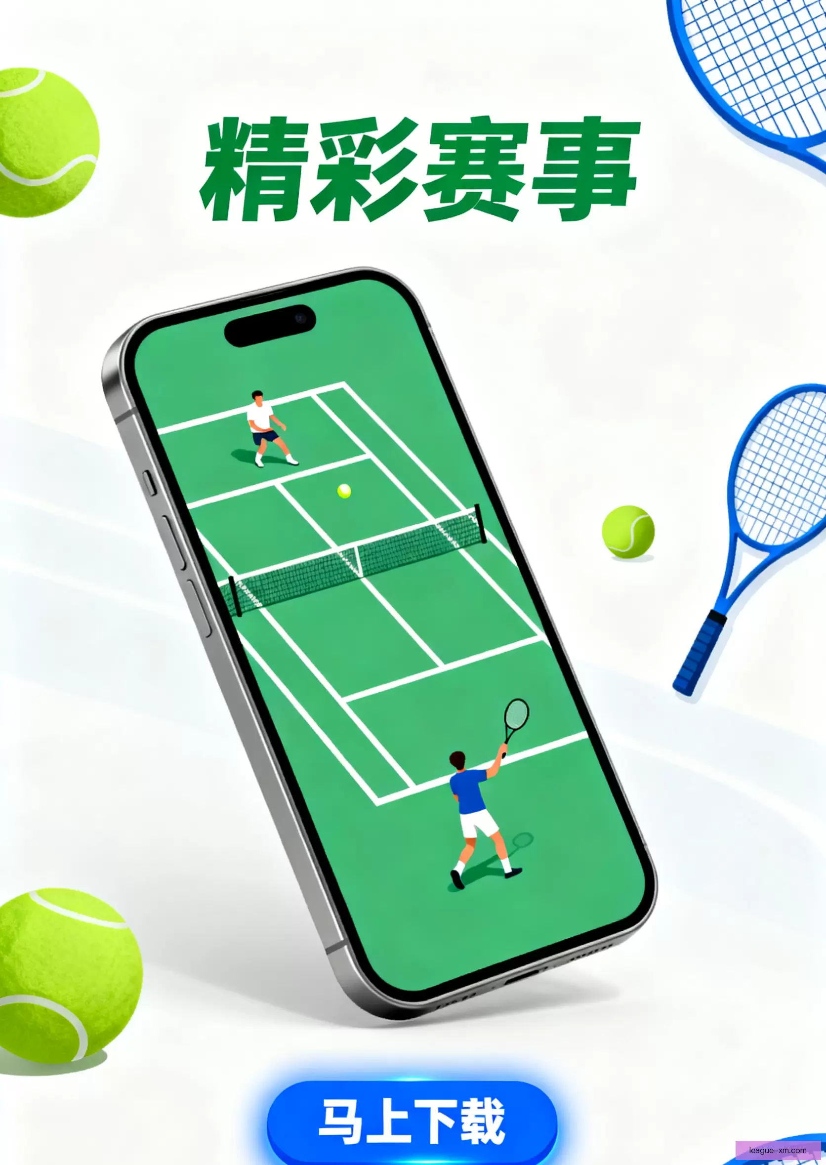 APP下载快速获取